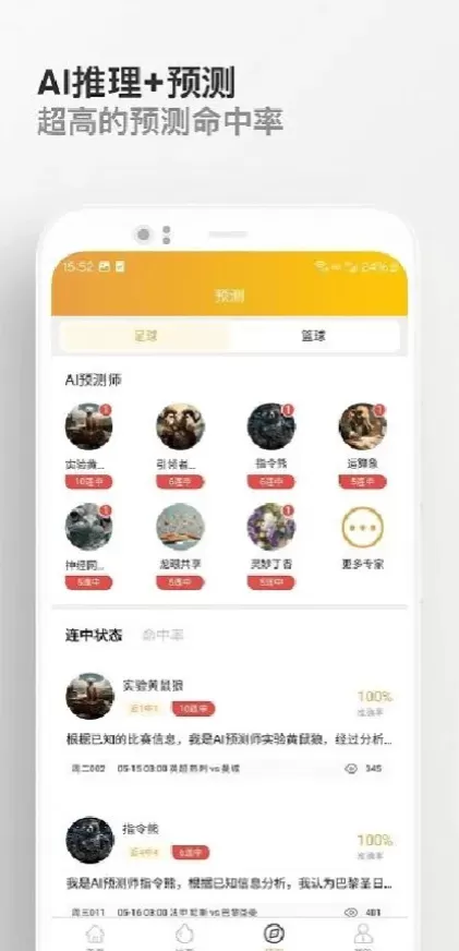 华体会App官方下载最新版界面截图